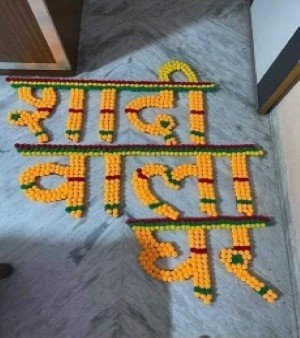 Shadi Wala Ghar