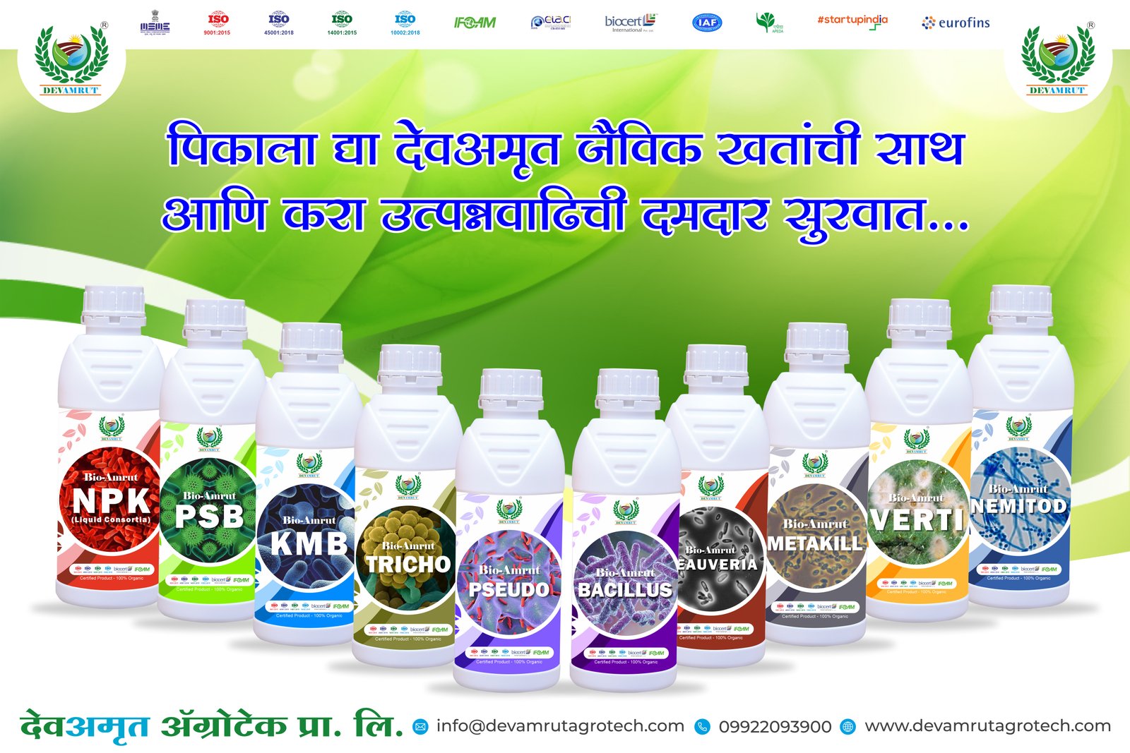 BIO-AMRUT NPK CONSORTIA