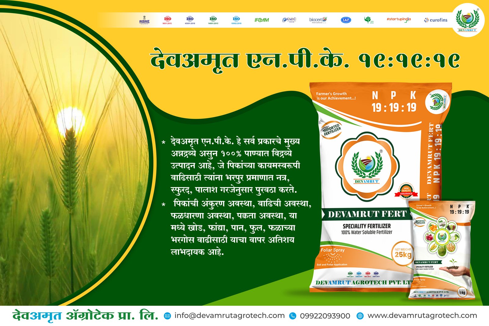 NPK 191919 WATER SOLUBLE FERTILIZER