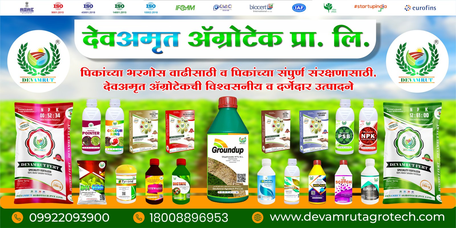 DEVAMRUT AGROTECH PRIVATE LIMITED PUNE MAHARASHTRA