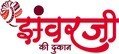 Zanwarji Ki Dukan
