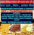  Manishkumar Vinaykumar & Company